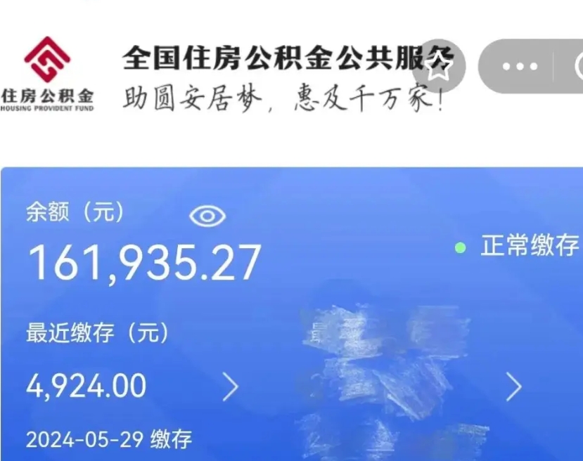 涟源个人公积金怎么提取现金（这样提取个人公积金）